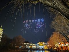 -济南方特东方神画