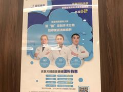 -嘉悦丽格眼科(丰联广场店)