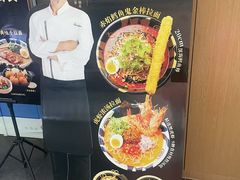 -味千拉面(星摩尔购物中心店)