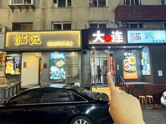 -福匠日本料理(人民路店)