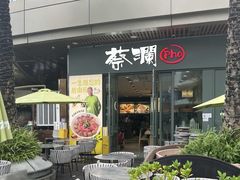 -蔡澜Pho·越南粉餐厅(海上世界店)