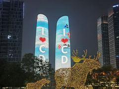 -合景·悠方(成都店)