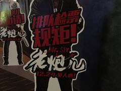 -万达影城(开福万达广场IMAX店)