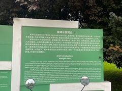 -望湖公园