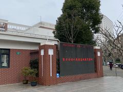 -上海市曹杨第二中学