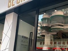 门面-BE BRIGHT KITCHEN(正佳广场店)