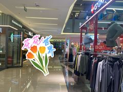 -福田卓悦INTOWN购物中心