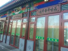 -李小老烧饼(常营民族家园店)