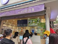 门面-一只酸奶牛(奎星楼店)