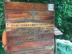 -十八棵（老龙井）御茶园(老龙井店)