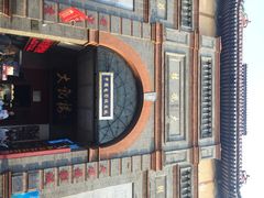 大观楼影城-大观楼电影院