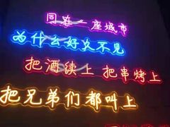 -老吕涮羊肉•东北原味烧烤•大油边•烤鱼(五角场店)