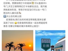 -日照灯塔风景区