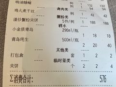 -老正兴菜馆(福州路店)