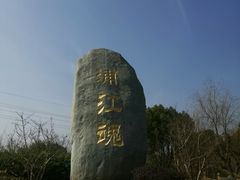 -韩湘水博园