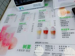-树夏(建设路店)