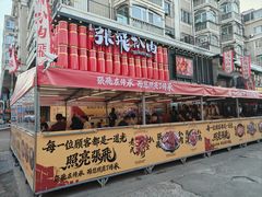 -張飛扒肉·龙江非遗(道外店)