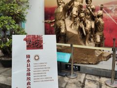 -陵水黎族自治县苏维埃政府旧址