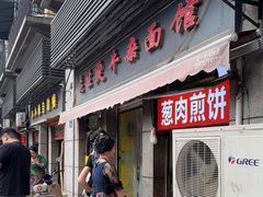 -王记生烫牛杂面馆(兰陵路店)
