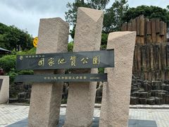 -漳州滨海火山岛自然生态风景区