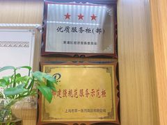 -上海市第一医药商店(南京东路店)
