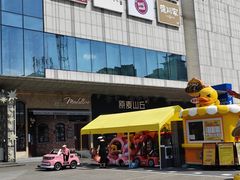 -BHG Mall(顺义店)