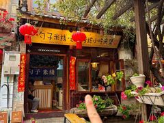 -勺子米线·云南传统小吃市集(四方街店)