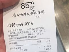 -85度C(大连店)
