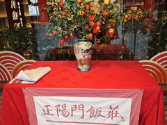 -正阳门饭庄·烤鸭·北京菜(万丰路七里庄店)