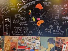 -八木鸟居酒屋(小木桥路店)