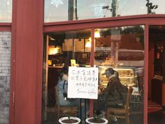 -秋栗香(地安门店)