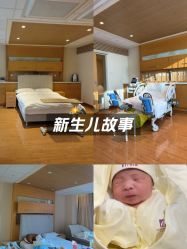 -北京怡德医院妇产中心
