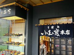 -小玉家