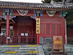 -香山公园