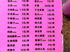 -慧姐烤串(南宁南小区店)
