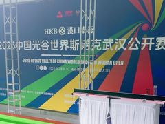 -华中科技大学光谷体育馆