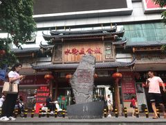 -日照红甜品店(老水街店)