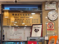 -丽的面家(多宝路店)