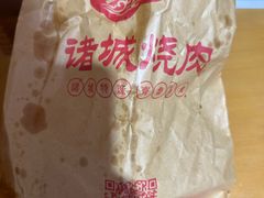 -苗老五诸城烧肉(西关大街店)