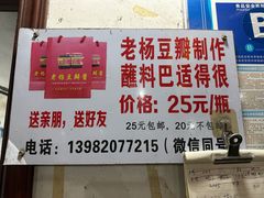 -老杨砂锅鱼庄