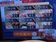 -大起水产回转寿司(大丸心斋桥店)