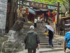 -天河潭旅游度假区
