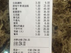 账单-林记潮牛·牛肉火锅(上马墩店)