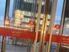 -金鼎轩(鸟巢北辰荟店)