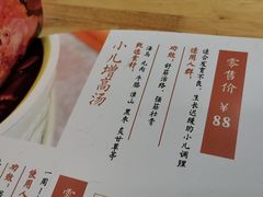 -三才二真·药膳养生炖汤(海珠湾店)