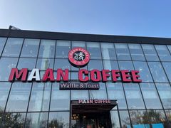-maan coffee漫咖啡(通州店)