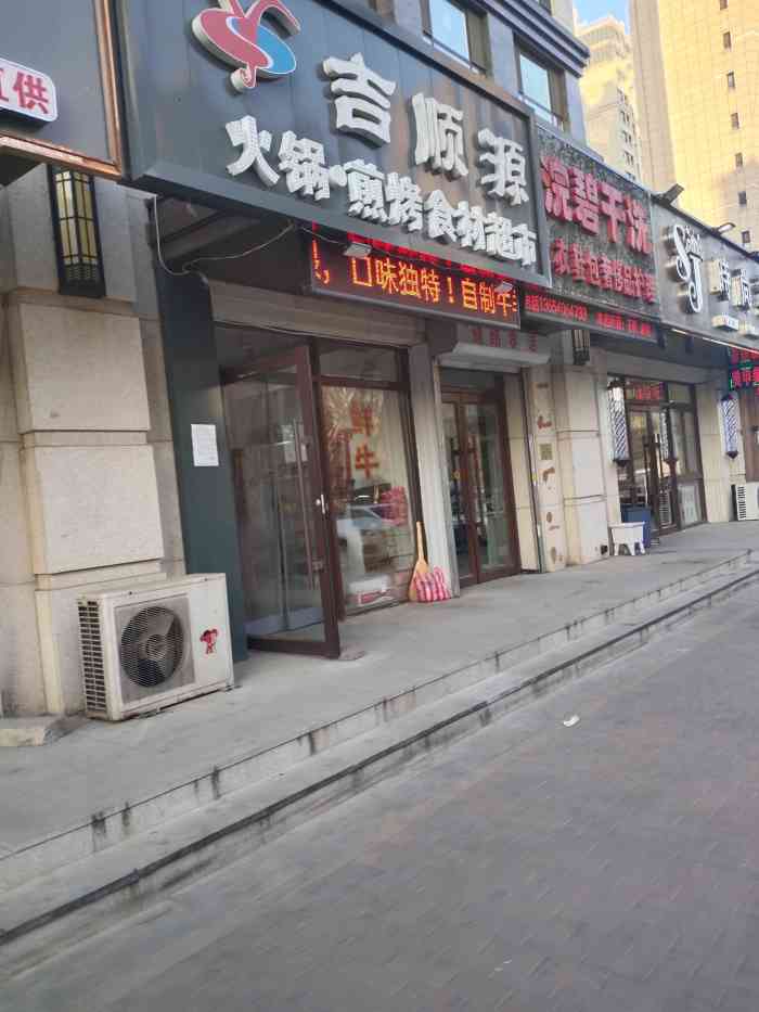 开车路过发现新开了一家火锅超市平常也是经常在家吃饭所以今天有空就