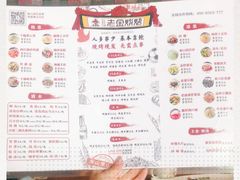 -老金烧烤(伟东新都店)