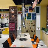 探店亲爱的韩国料理 | 爱上韩式水煎肉