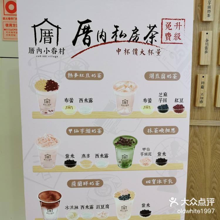 龙涎鲜奶茶图片